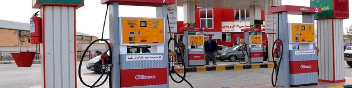دریافت پول نقد در جایگاههای سوخت ممنوع نیست