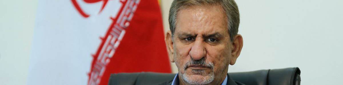 ابلاغ آییننامه تضمین معاملات دولتی از سوی جهانگیری