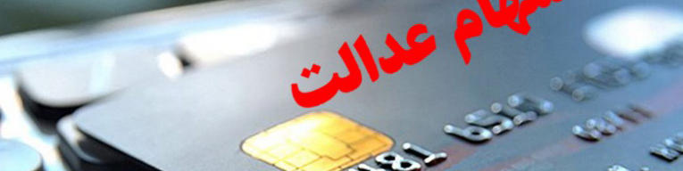 خبر مهم درباره کارتهای اعتباری ۷ میلیون تومانی
