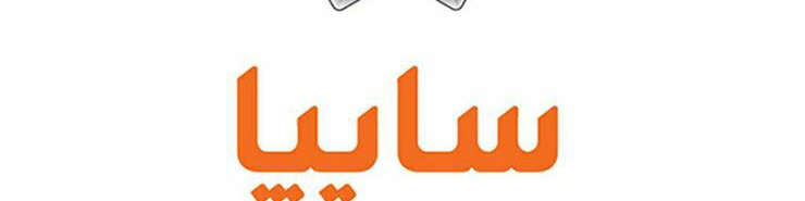 زمان قرعه کشی فروش فوق العاده سایپا مشخص شد