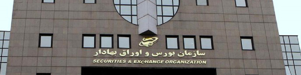 شرکت بورس حق بیاحترامی به حقوق سهامداران را ندارد