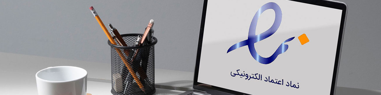 اینماد به توسعه کسبوکارهای اینترنتی کمک میکند