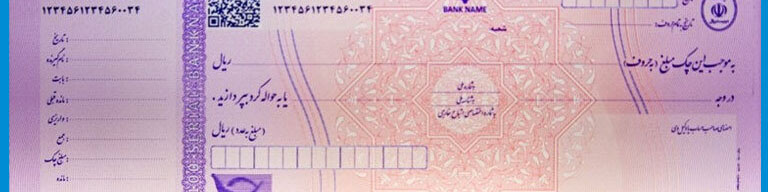 امکان ثبت چکهای جدید در خودپردازها