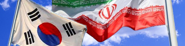 پرداخت غرامت به سرمایهگذار ایرانی توسط کره جنوبی از سیستم مالی آمریکا
