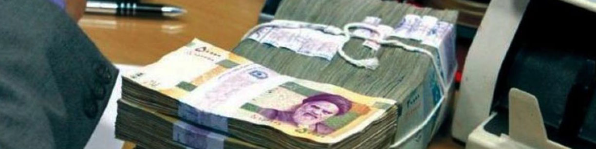 رتبه بندی عملکرد بانکها در اجرای بخشنامه تسهیل وثایق دریافتی