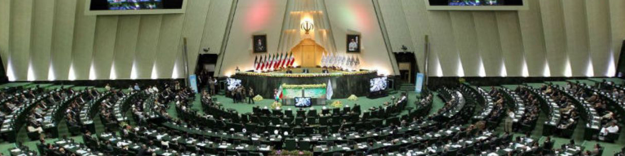 نمایندگان مجلس از انتشار حقوق مستثنا شدند