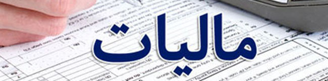 جزییات اجرای قانون پایانههای فروشگاهی/ سازمان امور مالیاتی نگاه بالا به پایین دارد