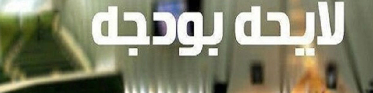 جزئیات سهم درآمدهای دولت در بودجه/ مالیات اول و نفت دوم شد