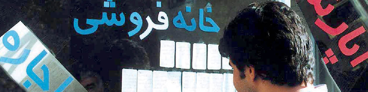 رییس اتحادیه مشاوران املاک تهران انتخاب شد