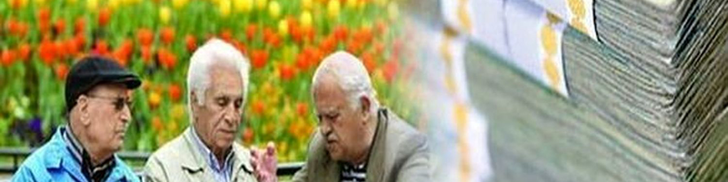 زمان پرداخت عیدی بازنشستگان مشخص شد