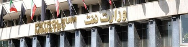 آزمون استخدامی وزارت نفت برگزار میشود