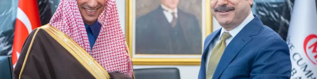 عربستان سعودی ۵ میلیارد دلار در بانک مرکزی ترکیه سپردهگذاری کرد