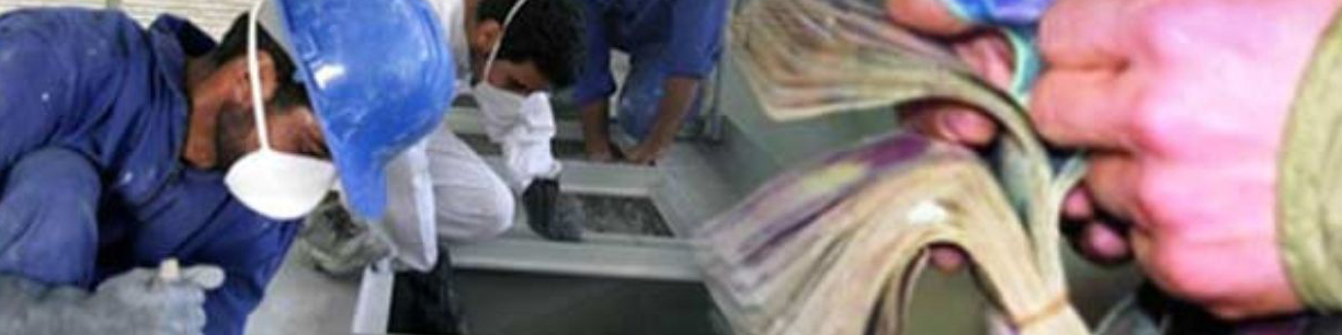 طرح پیشنهاد افزایش ۲۰ درصدی حداقل مزد در مذاکرات امروز