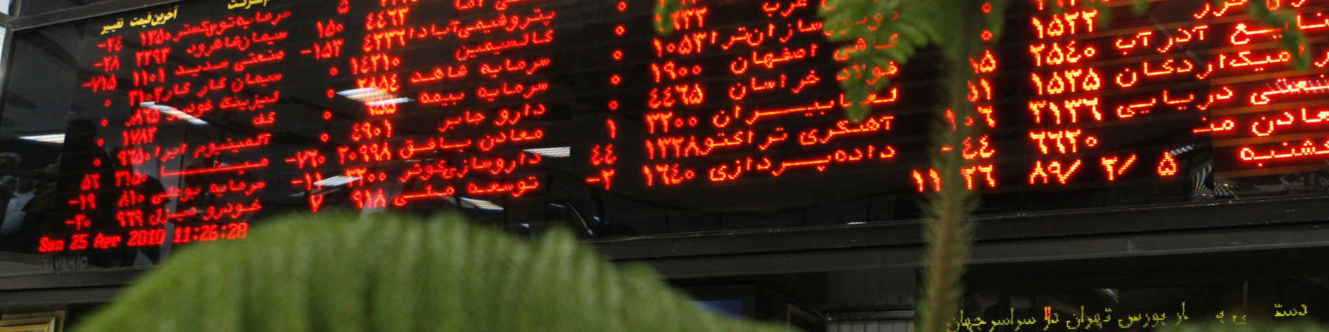 اهمیت رانت و اطلاعات خاص در بورس؛ سرمایه گذاری سخت در بورس ایران