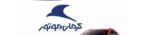 مهلت ۶ روزه برای واریز وجه ۵ محصول کرمان موتور با قیمتهای جدید/ امکان خرید اقساطی J۴