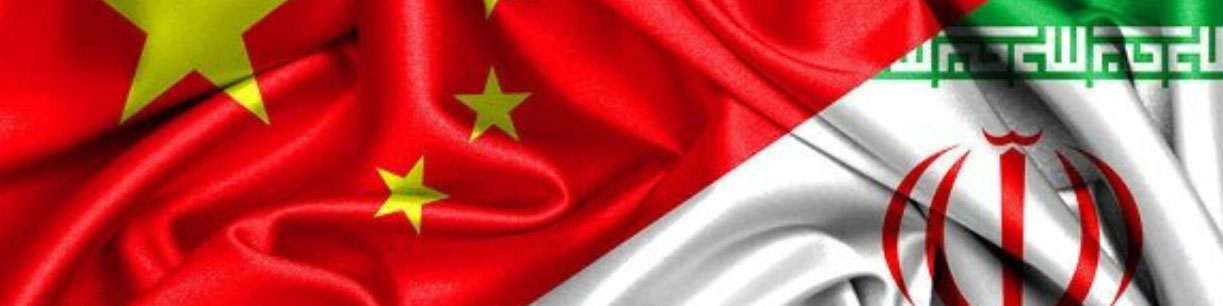 رئیس اتاق ایران و چین: 10 میلیارد دلار دیگر از منابع ایران آزاد میشود