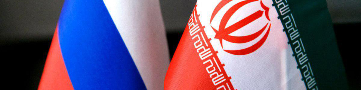 اتاقهای بازرگانی تهران و مسکو تفاهمنامه همکاری امضا کردند