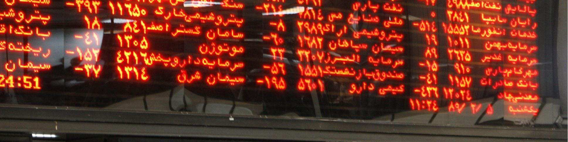 رییس سازمان بورس: بازار سرمایه در کشور دستوری مدیریت نمیشود