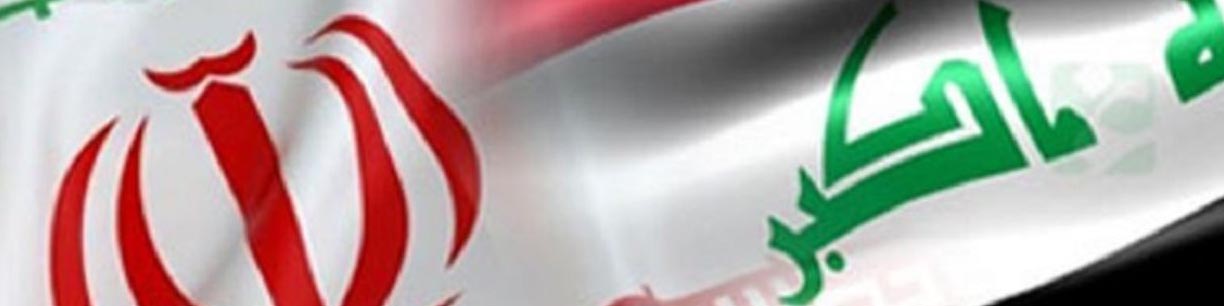 همکاریهای ایران و عراق در بخش کشاورزی گسترش مییابد