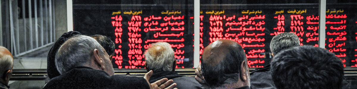 فعلا انتظاری از بازار بورس نداشته باشید /حال بورس خراب است