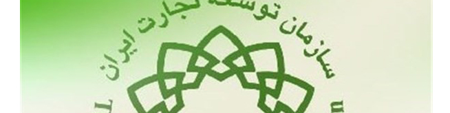 سازمان توسعه تجارت خواستار توقف یک بخشنامه ارزی شد