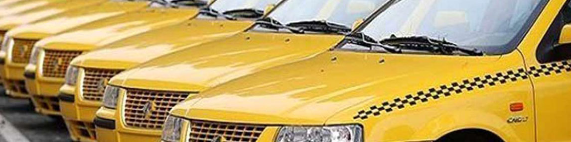 قطع سهمیه بنزین تاکسیهای بدون بیمه از ماه آینده