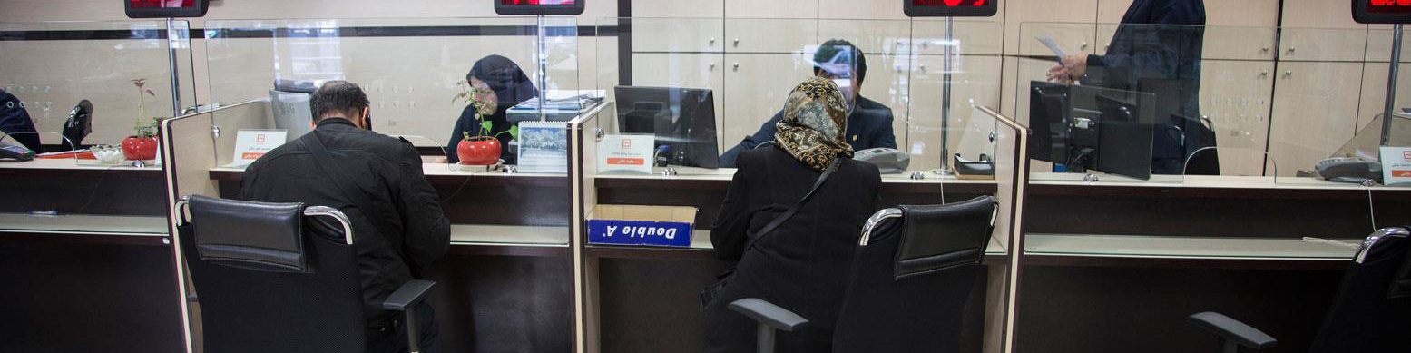مشتریان بانکها با 18 شاخص اعتبارسنجی میشوند
