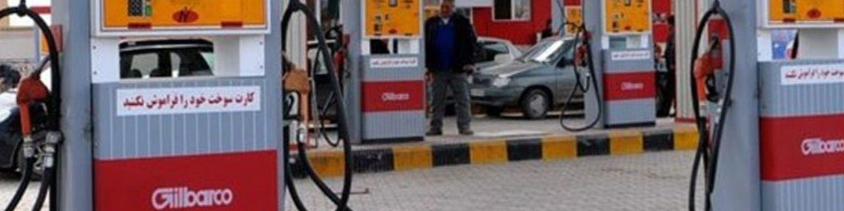 کاهش سهمیه بنزین آزاد به ۱۰۰ لیتر/سقف ذخیرهسازی سوخت ۶ ماه شد