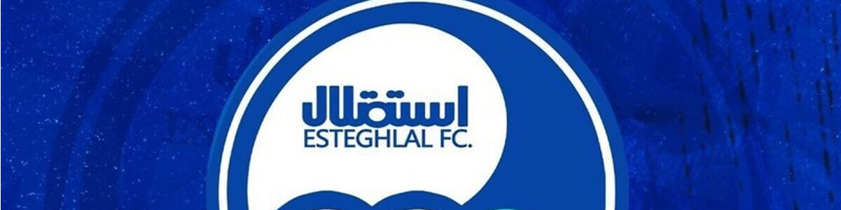 ۵۱ درصد سهام استقلال فروخته میشود