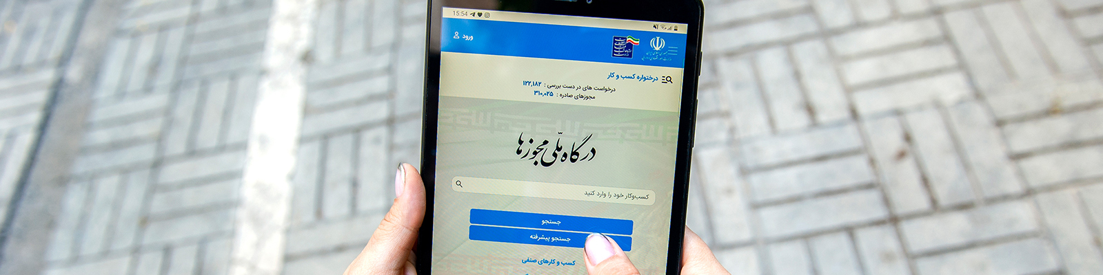 مجوزهای صادر شده از درگاه ملی مجوزها به بیش از ۵ میلیون فقره رسید