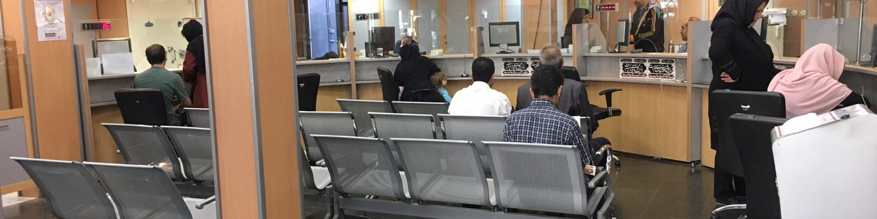 فوری؛ ساعت کاری بانکها تغییر کرد/ اعلام ساعت کاری جدید بانکها