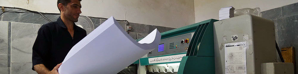 افزایش تولید کاغذ با اجرای برنامه هفتم پیشرفت