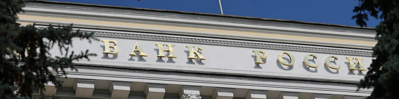 بدهی خارجی روسیه به پایینترین رقم خود از سال ۲۰۰۶ رسید