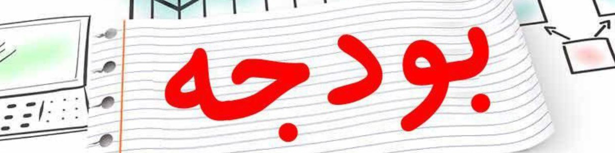 کسری بودجه ۱۴۰۲ حدود ۴۰۰ هزار میلیارد تومان بود