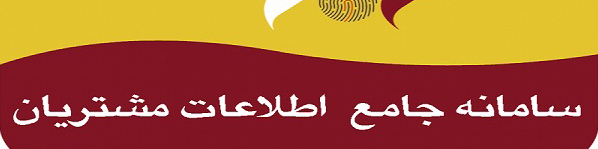 ۲ همت سود سهامداران از طریق سجام واریز شد