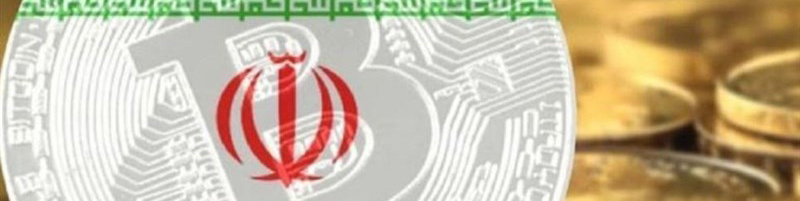سند «سیاستگذاری رمزپولها» منتشر شد