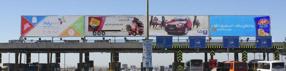 امکان پرداخت عوارض آزادراهها از حساب بانکی اشخاص