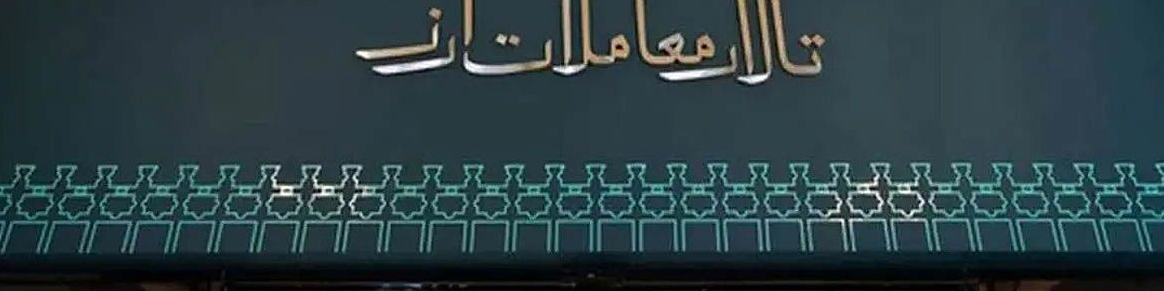 آمار جدید از حجم معاملات بازار ارز تجاری اعلام شد