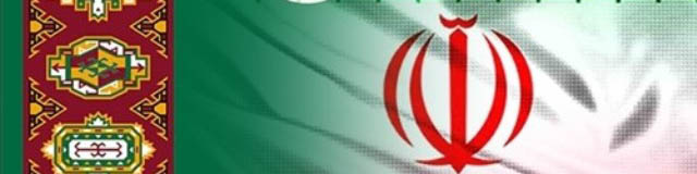 توسعه ترانزیت و زیرساختها در دستور کار ایران و ترکمنستان