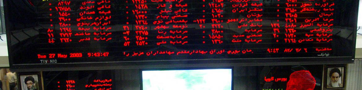 بررسی عملکرد بازار سرمایه در هفته کاری دو روزه/ خروج نقدینگی حقیقیها تداوم یافت