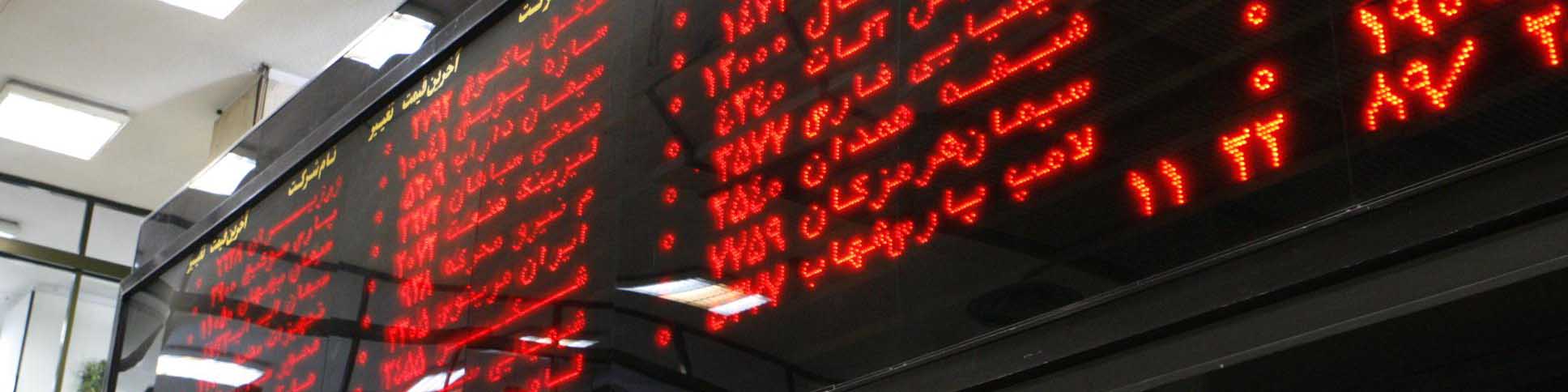 بورس یکپارچه قرمز شد