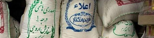 خرید توافقی برنج ایرانی بازار را متعادل میکند