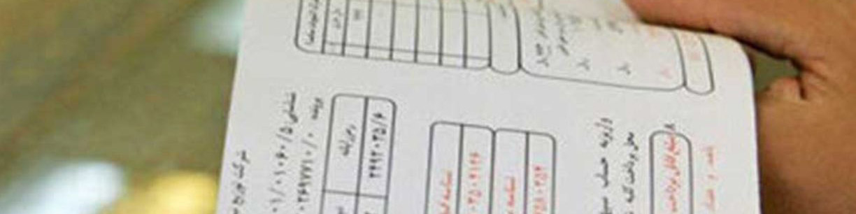 وزارت نیرو: تعرفه برق پلکانی افزایش مییابد