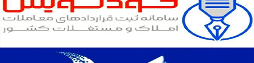 صرفهجویی ۵۰۰۰ میلیاردی سامانه خودنویس به نفع مردم در ۱۴۰۳