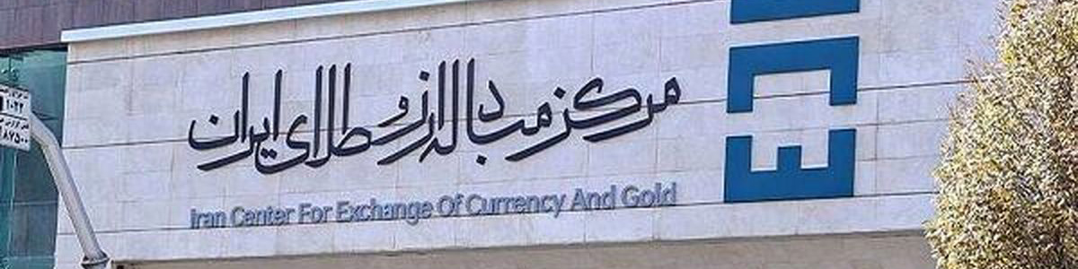 اوراق مرابحه ارزی؛ ابزاری غیرتورمی برای تأمین مالی پروژهای کشور