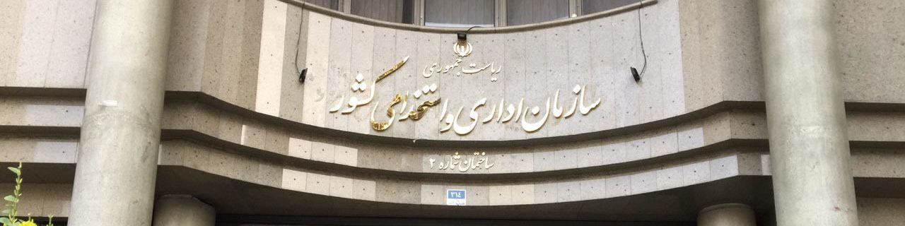 سامانههای سرمایشی ادارات بعد از ساعت ۱۳ خاموش شوند