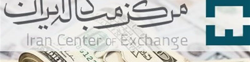 آخرین قیمت ارزها در بازار تجاری/ دلار کاهشی شد